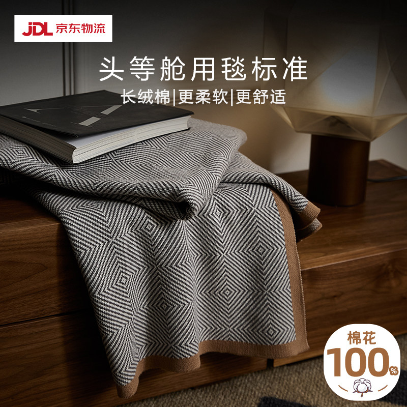 轻薄全棉飞机头等舱航空毯沙发空调车载毛毯子办公室午睡午休盖毯