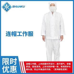 2号涤卡套头工作服食品车间屠宰肉食水产加工防护服无尘服 特价