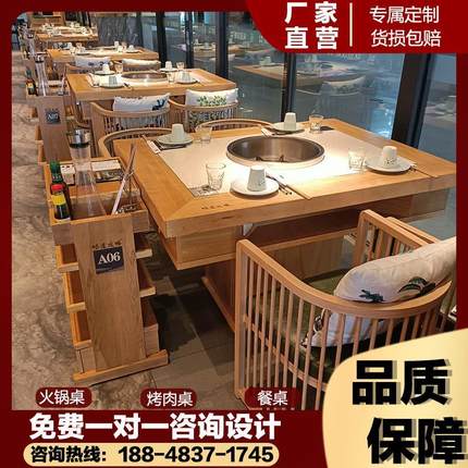 定制实木火锅桌大理石饭店餐馆桌椅组合火锅桌子电磁炉一体商用