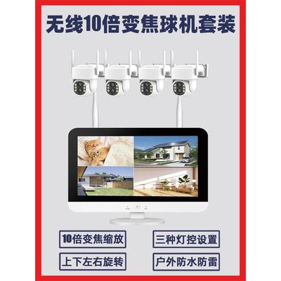 无线监控器全套设备套装店铺商用超市室外工厂家用旋转变焦摄像头