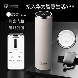 Vanow智能保温杯高档陶瓷内胆男女水杯子商务定制茶水分离泡茶杯