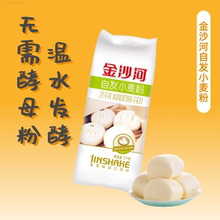 金沙河自发小麦粉1kg面粉2斤装中筋通用袋装包子饺子批发家用
