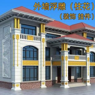 EPS泡沫雕花件吊花别墅外墙柱子装饰花挂件柱花浮雕花 可定制