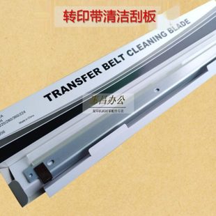 中恒CET适用震旦AD455 C367转印带刮板ADC307复印机转印刮板 456