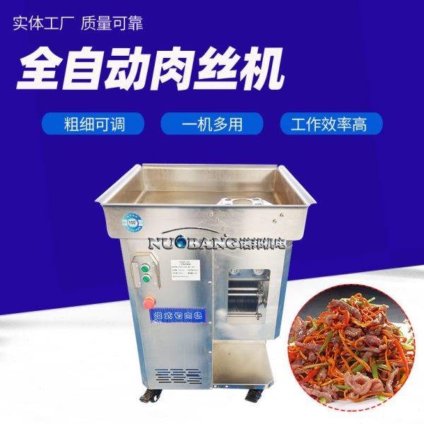 东坡肉大排片切条 沙嗲牛肉串里脊肉丝机 本地山羊羊元切丝机,清洗/食品/商业设备,肉制品加工设备,淘宝优惠券,粉丝福利购,淘宝优惠卷