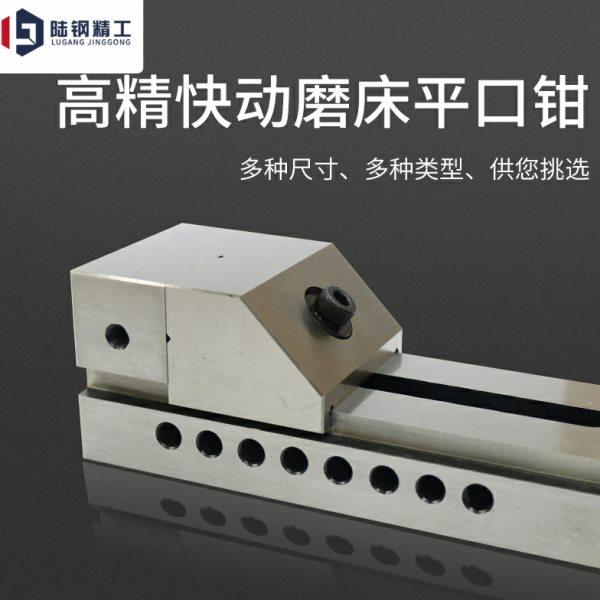 精密磨床平口钳 快动工具万力2寸2.5寸3寸4寸5寸6寸直角批士虎钳,五金/工具,其他机械五金,淘宝优惠券,粉丝福利购,淘宝优惠卷