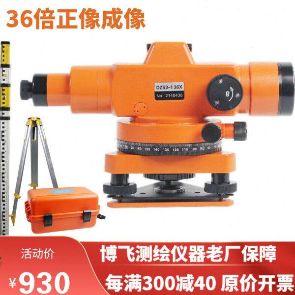 博飞水准仪高精度38倍自动安平室外测量水平仪DZS3-1道路标高工程
