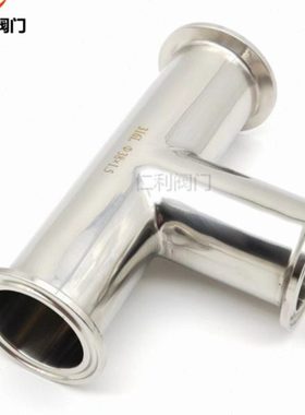 304/316L卫生级快装三通不锈钢等边三通卡盘卡箍三通T型快速接头