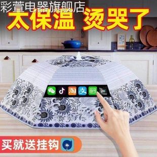 冬天菜保温扣篮菜罩保暖卓照餐桌罩饭桌上盖菜的罩子厨房遮菜伞折