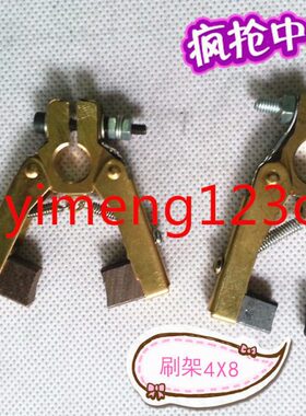 优品 人字碳刷架4X8X18MM电刷架 集电环 含配套铜碳刷2只