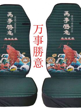 重汽豪沃380坐套340 336 T7H坐垫 A7H7 TX汕德卡G7 C7H货车座垫套