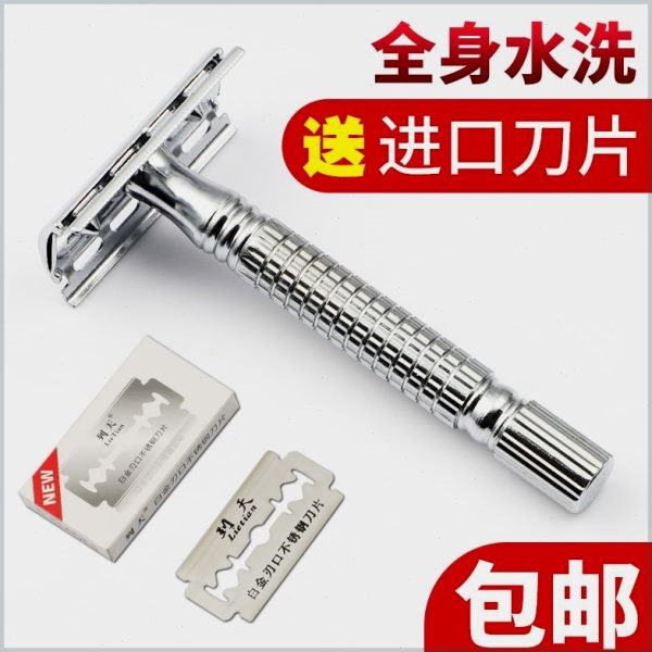 不锈钢刮胡刀刮毛刀中老年双面剃须刀手动刮脸用男士刀架老式刀片