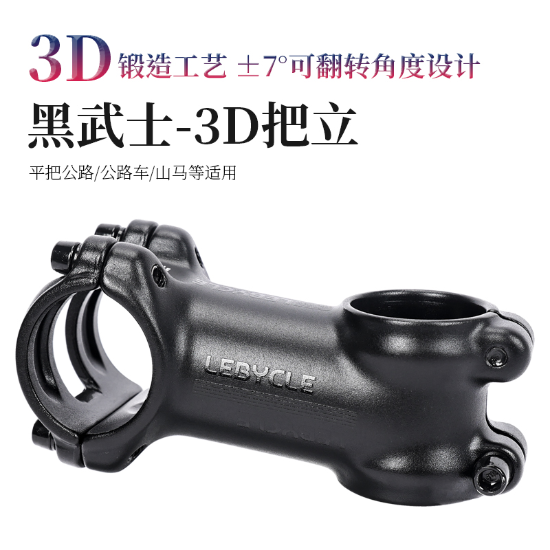 登山自行a车把立公路车超轻把立管铝合金31.8正负角度把立单车龙