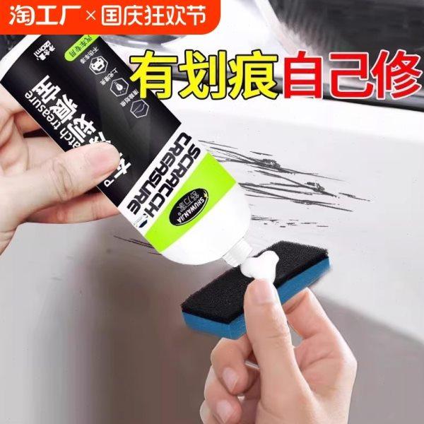 汽车划痕蜡划痕宝深度抛光腊专用车漆漆面研磨剂塑料修复神器打蜡,汽车零部件/养护/美容/维保,车蜡/划痕蜡/划痕釉,淘宝优惠券,粉丝福利购,淘宝优惠卷