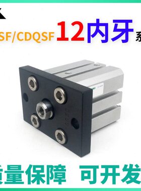 CDQSF12/CQSF12-5-10D-15-20D-25-30D-35-40D-50DC带上法兰板气缸
