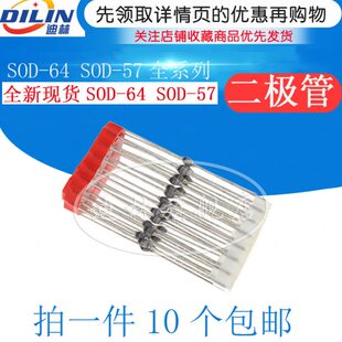 超快恢复钝化玻璃二极管 BYM36E/56E/26F/36F/26G BYW96E SOD-64