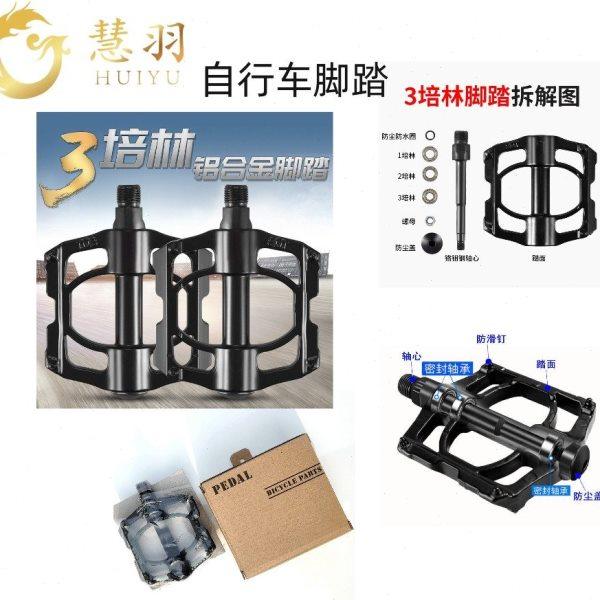 自行车车通用脚踏板 铝合金轴承脚踏  骑行配件脚蹬子双轴承,自行车/骑行装备/零配件,脚踏/轴承/滚珠,淘宝优惠券,粉丝福利购,淘宝优惠卷