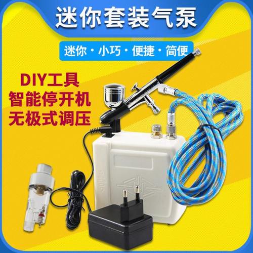 模型工具 迷你气泵自动开停喷色喷漆制作高达军事 模型喷笔喷泵