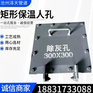 矩形人孔碳钢快开人孔门 钢制保温方形人孔 常压手孔 矩形检修门