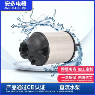 AD Pump直流水泵70W冷风机空调扇上水循环水泵水帘风机内置潜水泵