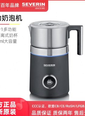 德国Severin奶泡机家用多功能电动打奶器全自动拿铁奶沫奶昔奶盖