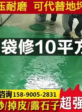 绿色水泥路面修补料屋顶冻融道路高强度快速干修补起皮起砂露石子