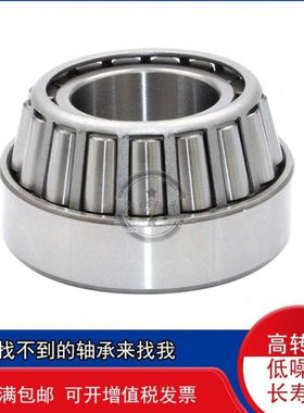 解放CA300桥后轮毂内外轴承33120X2 T2EE100 33122 3007722E