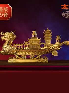 太铜 铜摆件《御龙而行》龙船摆件 桌面客厅玄关 龙舟摆件