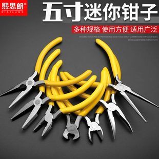 5寸尖嘴钳迷你手工多功能家用小钳子平口弯嘴斜口手饰便捷小号钳