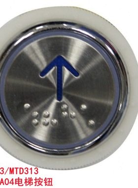 电梯按钮圆形数字蓝光盲文 DC24V KA313 A08 AN306A电梯配件37mm