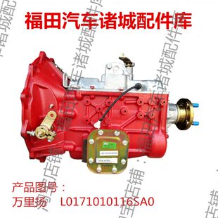 捷运 瑞沃 CTS 康瑞 货车万里扬变速箱 欧马可 适配福田奥铃CTX