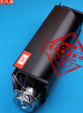 电梯配件/电梯横流式风扇/GYQF-370/替代日立GF-971H/QJ-CF-971L