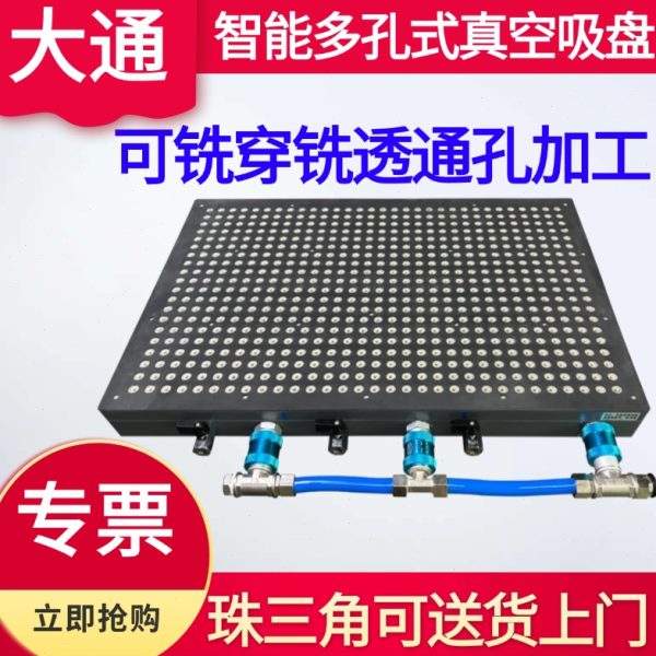爆款多孔式真空吸盘工业CNC无密封条强力多点大吸力磨床加工中心