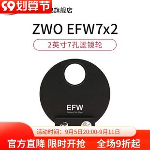 ZWO EFW电动滤镜轮7孔5孔 支持2英寸带框滤镜50.4mm无框 振旺光电