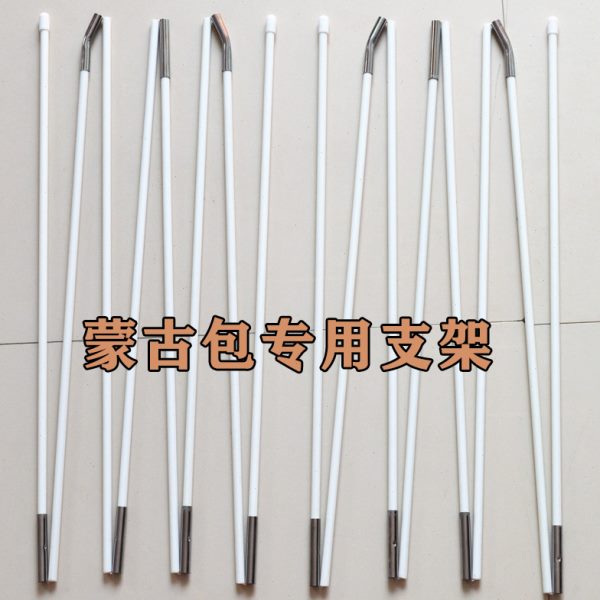 蒙古包蚊帐支架架子杆子配件加粗通用玻璃纤维钢圆顶帐篷坐床单买