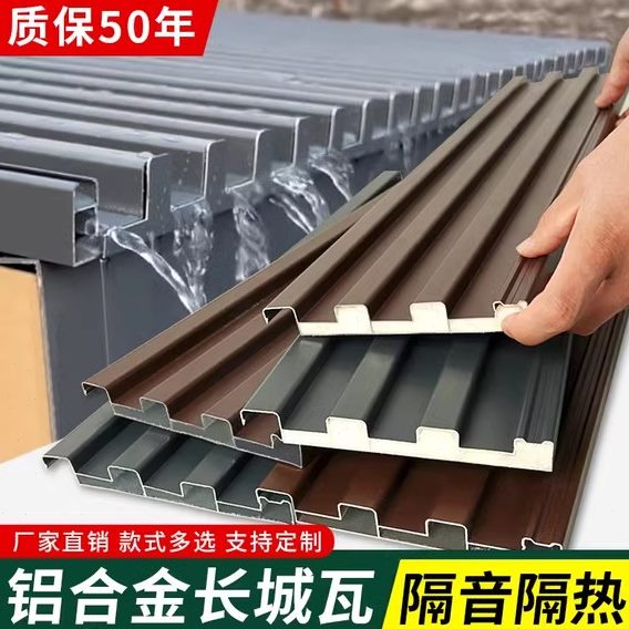 雨棚大板双层凹凸形防晒制铝阳光房铝合金瓦铝吊顶长城屋顶隔热
