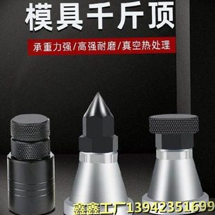 机械喇叭千斤顶可调加强铣床用压板支撑加长柜子工装夹具调试升降