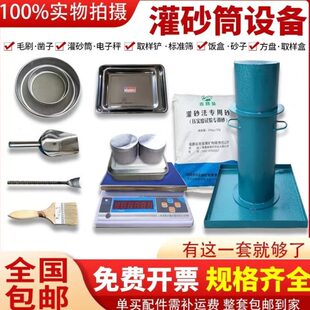 新标准灌砂筒法沙桶试验公路压实度工具电子秤取土凿子标准砂沙筒