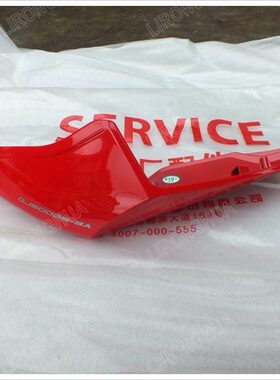 原厂追600 QJ600GS-3A 后尾罩 后护板