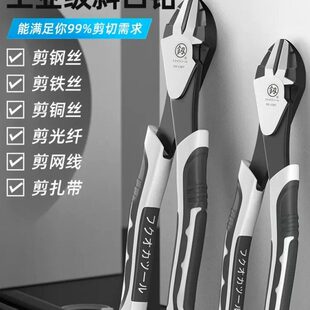 福冈斜口钳工业级剪线钳电工专用偏口钳子斜嘴钳大全田螺剪尾神器