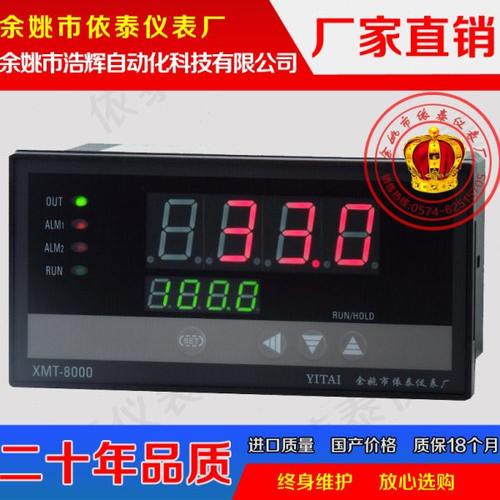 智能温控仪XMT-808 XMTA-818G XMTD-838C XMTE XMTF XMTG XMTS B