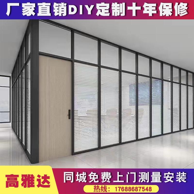 重庆钢化玻璃隔断带百叶办公室玻璃隔断铝合金室内隔音.高隔断隔