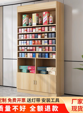 定制酒柜烟柜展示柜组合超市便利店烟酒店陈列架货架展示架带柜子