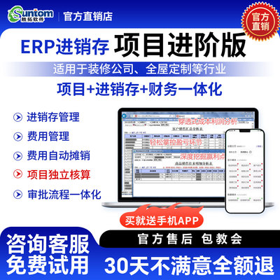 进销存管理系统erp库存管理系统