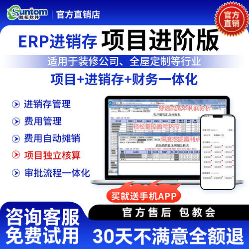 进销存管理系统erp库存管理系统