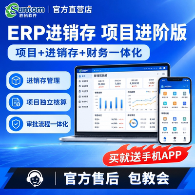 进销存管理系统erp库存管理系统