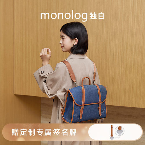 独白新款公文包通勤电脑双肩包