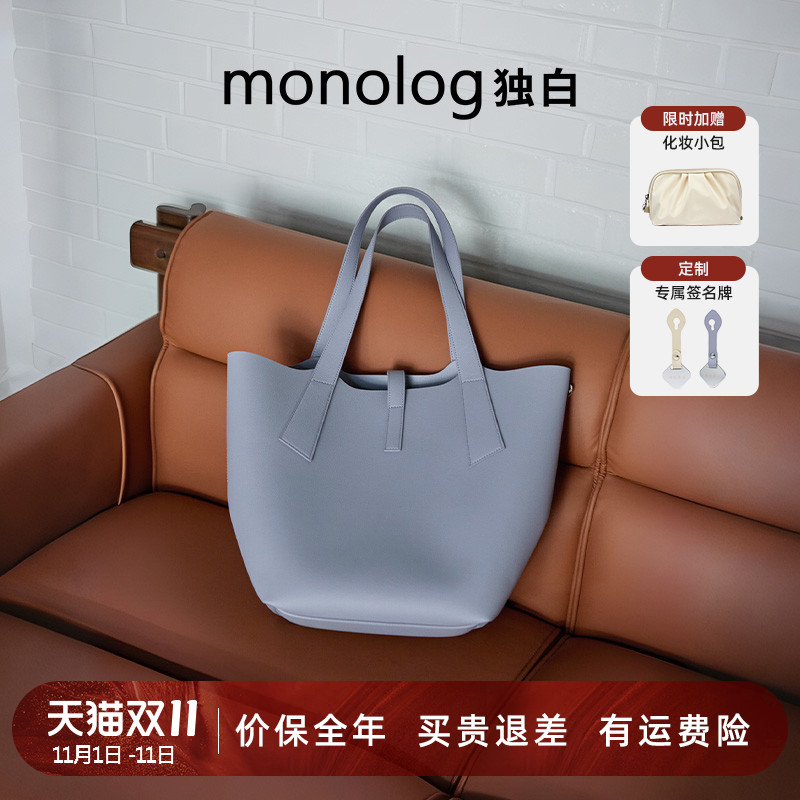 独白大容量托特包简约高级感
