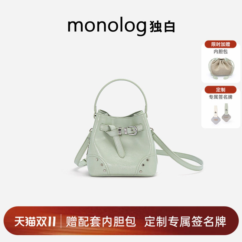 独白可露丽系列水桶包新品首发