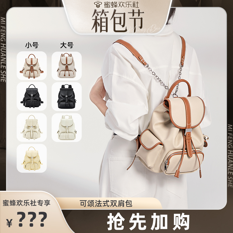 可颂双肩包法式风慵懒出街通勤